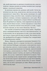 Книга Звабливі речі - Джанелл Браун. Фото 10