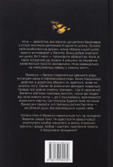Книга Звабливі речі - Джанелл Браун. Фото 2