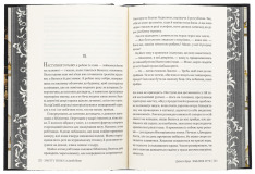 Книга Звабливі речі - Джанелл Браун. Фото 4