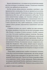 Книга Звабливі речі - Джанелл Браун. Фото 11