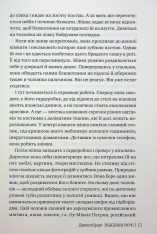 Книга Звабливі речі - Джанелл Браун. Фото 12