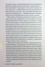 Книга Звабливі речі - Джанелл Браун. Фото 13