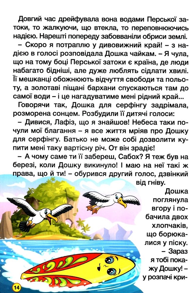 Книга Навчайся - розважайся. Автівки та їх друзі. Синя - Тетяна Міндерене. Фото 4