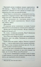Книга Панк 57 - Пенелопа Дуглас. Фото 8