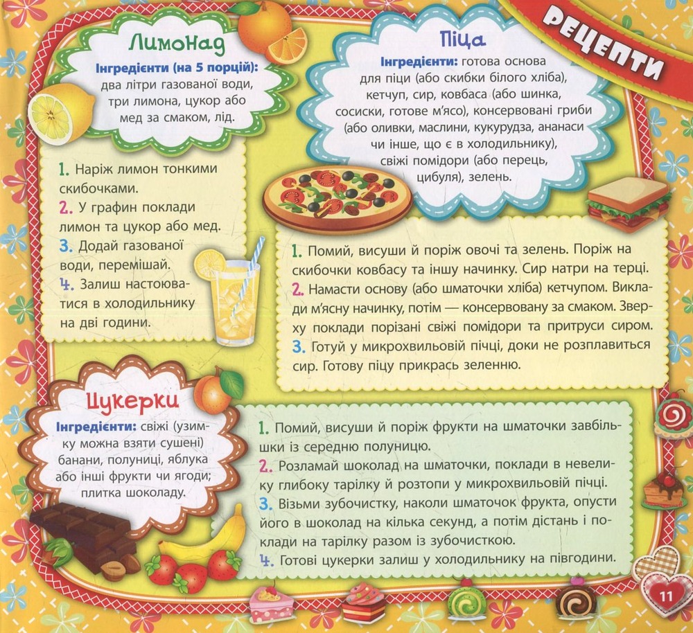 Книга Альбом друзів. Friends' book - Катерина Смірнова. Фото 7