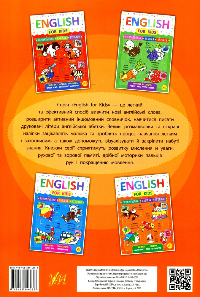 Книга English for Kids. Мікс. Фото 5
