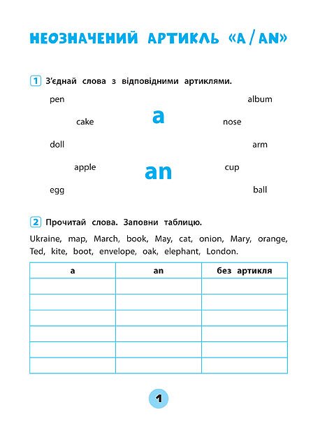 Книга Тренувалочка. Англійська мова. 2 клас. Зошит практичних завдань. Фото 3