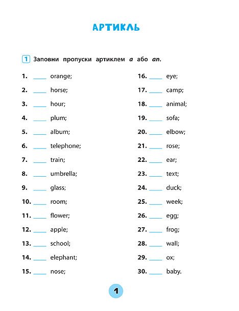 Книга Тренувалочка. Англійська мова. 4 клас. Зошит практичних завдань. Фото 3
