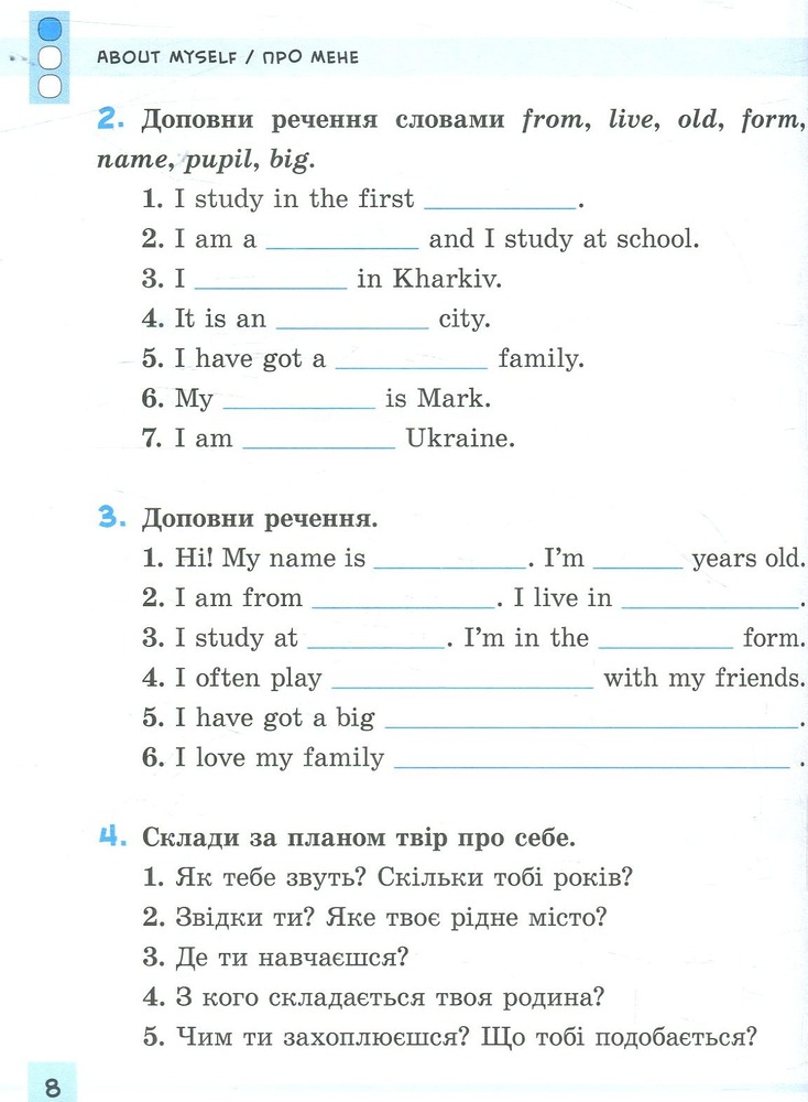 Книга Різнорівневі твори з планами. English. 1-4 класи. Фото 6
