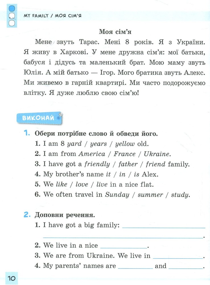 Книга Різнорівневі твори з планами. English. 1-4 класи. Фото 8