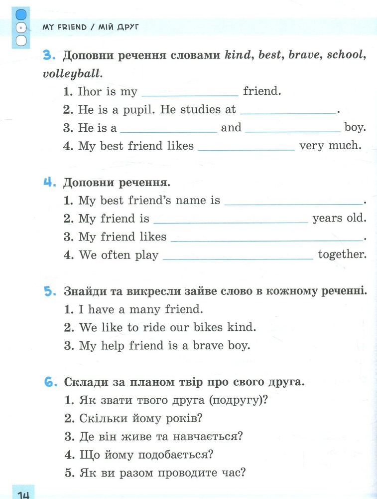 Книга Різнорівневі твори з планами. English. 1-4 класи. Фото 12