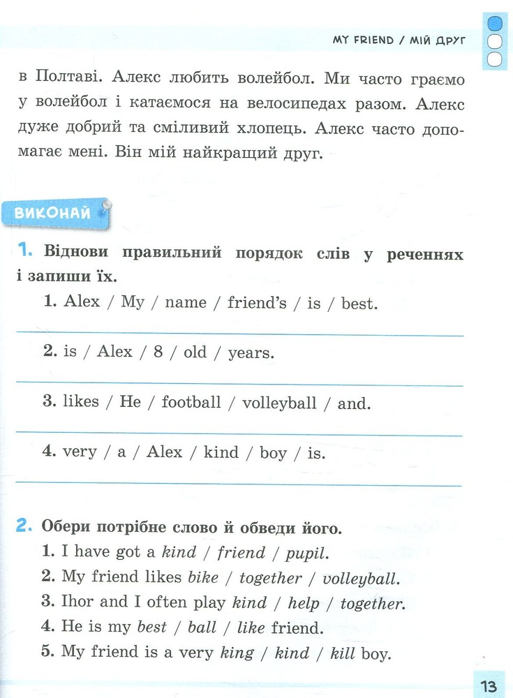 Книга Різнорівневі твори з планами. English. 1-4 класи. Фото 11