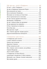 Книга Діти з Гамірного - Астрід Ліндгрен. Фото 4
