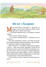 Книга Діти з Гамірного - Астрід Ліндгрен. Фото 6