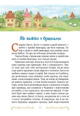 Книга Діти з Гамірного - Астрід Ліндгрен. Фото 7