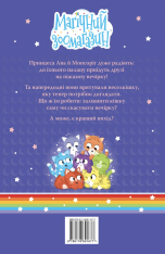 Книга Мопсоріг і сюрприз на піжамній вечірці - Матільда Роуз. Фото 2
