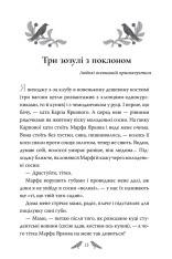 Книга Три зозулі з поклоном. Вибрані твори - Григір Тютюнник. Фото 3