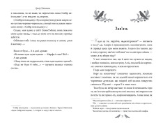 Книга Три зозулі з поклоном. Вибрані твори - Григір Тютюнник. Фото 5
