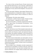 Книга Поворот ключа - Рут Веа. Фото 8