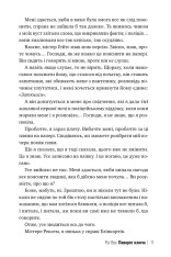 Книга Поворот ключа - Рут Веа. Фото 7