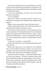 Книга Поворот ключа - Рут Веа. Фото 6