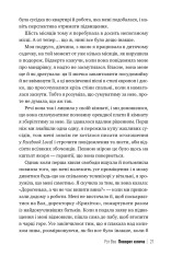 Книга Поворот ключа - Рут Веа. Фото 9