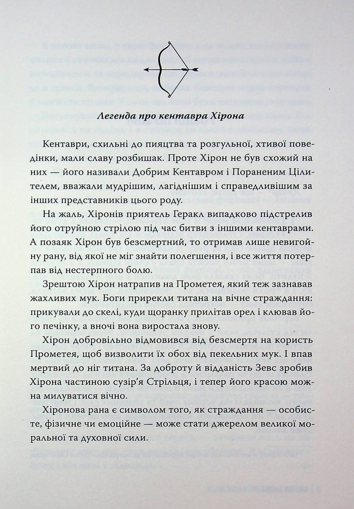 Книга Голос Арчера. Книга 1 - Міа Шерідан. Фото 7