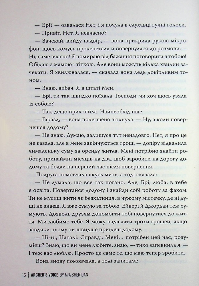 Книга Голос Арчера. Книга 1 - Міа Шерідан. Фото 18