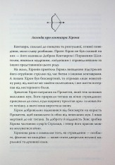 Книга Голос Арчера. Книга 1 - Міа Шерідан. Фото 7