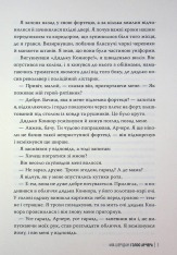 Книга Голос Арчера. Книга 1 - Міа Шерідан. Фото 9