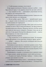 Книга Голос Арчера. Книга 1 - Міа Шерідан. Фото 10