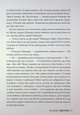 Книга Голос Арчера. Книга 1 - Міа Шерідан. Фото 11
