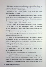 Книга Голос Арчера. Книга 1 - Міа Шерідан. Фото 12