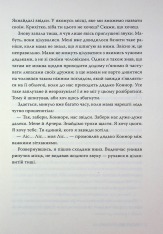 Книга Голос Арчера. Книга 1 - Міа Шерідан. Фото 13