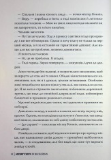 Книга Голос Арчера. Книга 1 - Міа Шерідан. Фото 16