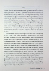 Книга Голос Арчера. Книга 1 - Міа Шерідан. Фото 17