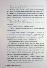 Книга Голос Арчера. Книга 1 - Міа Шерідан. Фото 18