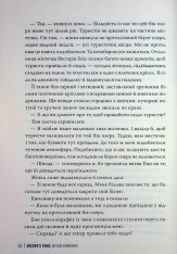 Книга Голос Арчера. Книга 1 - Міа Шерідан. Фото 22