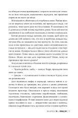 Книга Ти — понад усе. Книга 2 -  Міа Шерідан. Фото 4