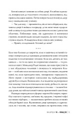 Книга Ти — понад усе. Книга 2 -  Міа Шерідан. Фото 6