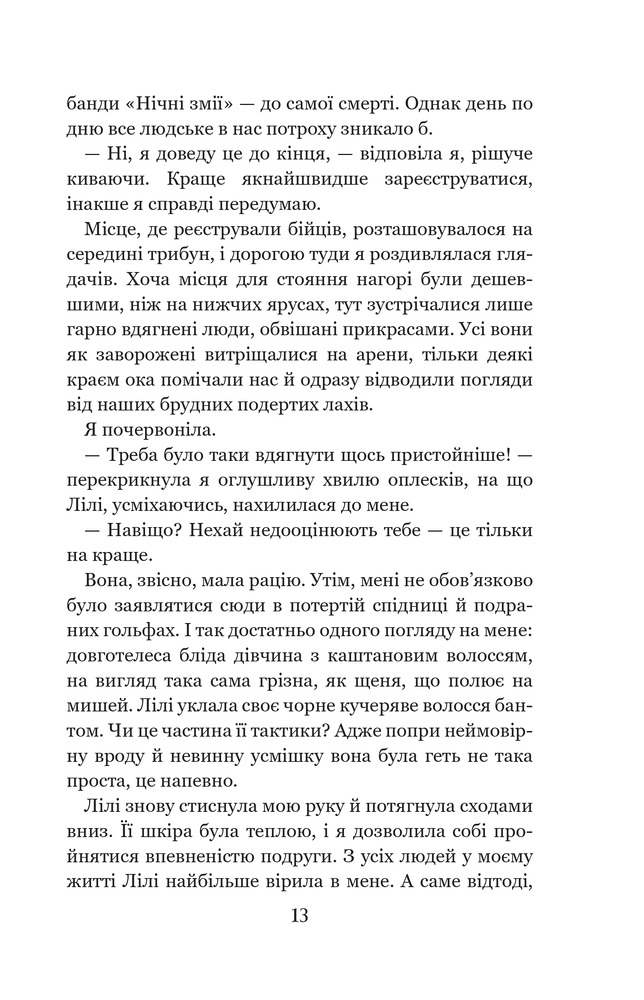 Книга Темні сигіли. Чого жадає магія. Книга 1 - Анна Беннінґ. Фото 15