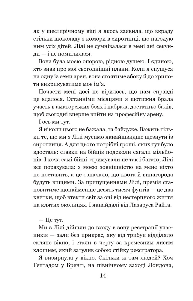 Книга Темні сигіли. Чого жадає магія. Книга 1 - Анна Беннінґ. Фото 14