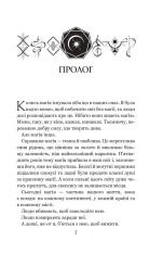 Книга Темні сигіли. Чого жадає магія. Книга 1 - Анна Беннінґ. Фото 10