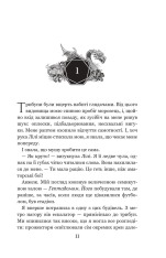 Книга Темні сигіли. Чого жадає магія. Книга 1 - Анна Беннінґ. Фото 12