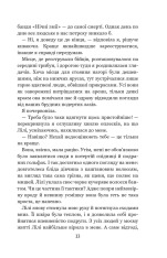 Книга Темні сигіли. Чого жадає магія. Книга 1 - Анна Беннінґ. Фото 15