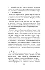 Книга Темні сигіли. Чого жадає магія. Книга 1 - Анна Беннінґ. Фото 14