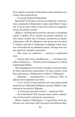 Книга Темні сигіли. Чого жадає магія. Книга 1 - Анна Беннінґ. Фото 17