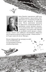 Книга Темні сигіли. Як велить темрява. Книга 2 - Анна Беннінґ. Фото 4