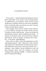 Книга Темні сигіли. Як велить темрява. Книга 2 - Анна Беннінґ. Фото 9