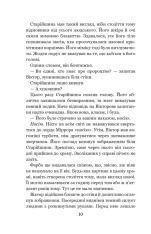 Книга Темні сигіли. Як велить темрява. Книга 2 - Анна Беннінґ. Фото 13